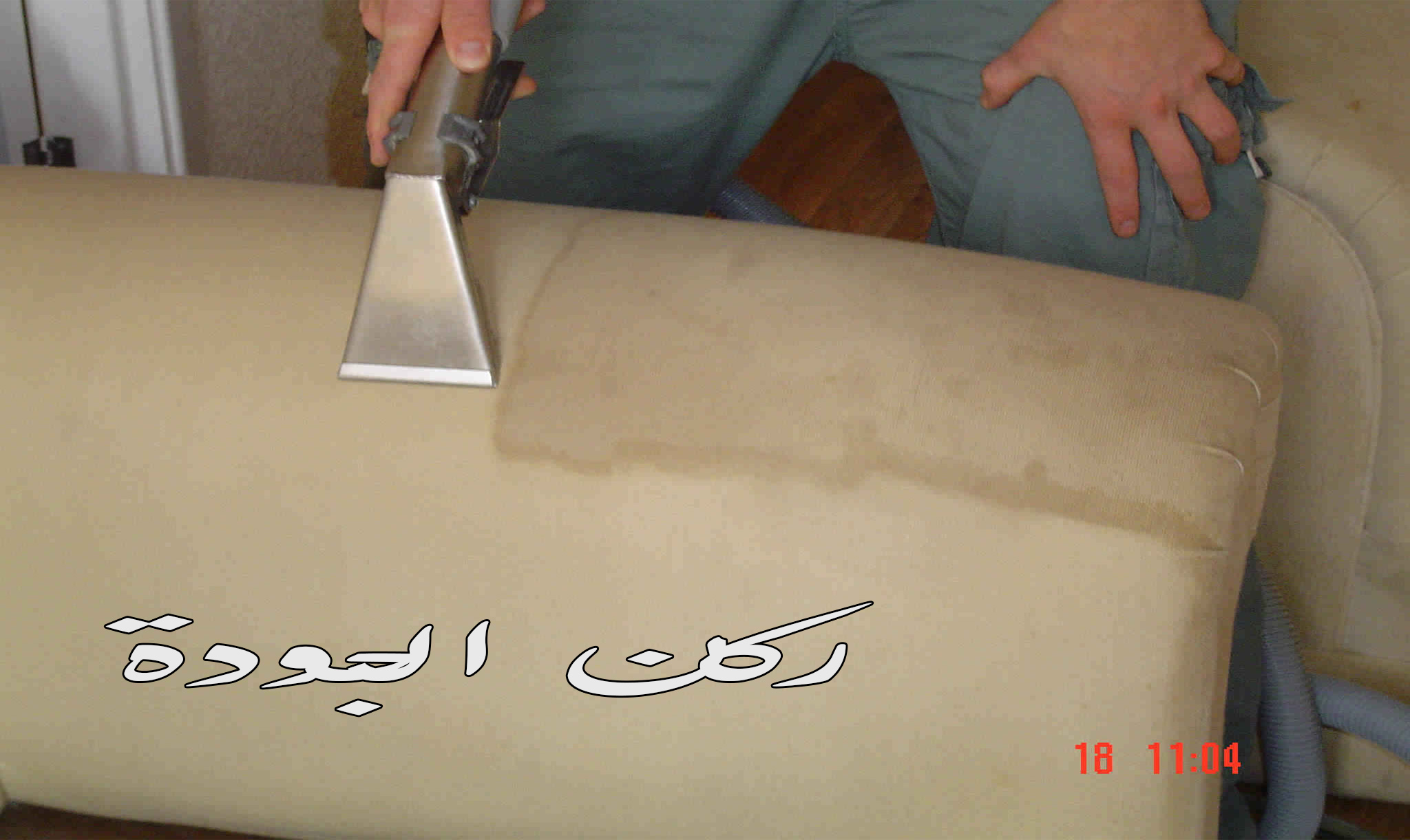 نظافة كنب بالرياض نظافة كنب بالرياض