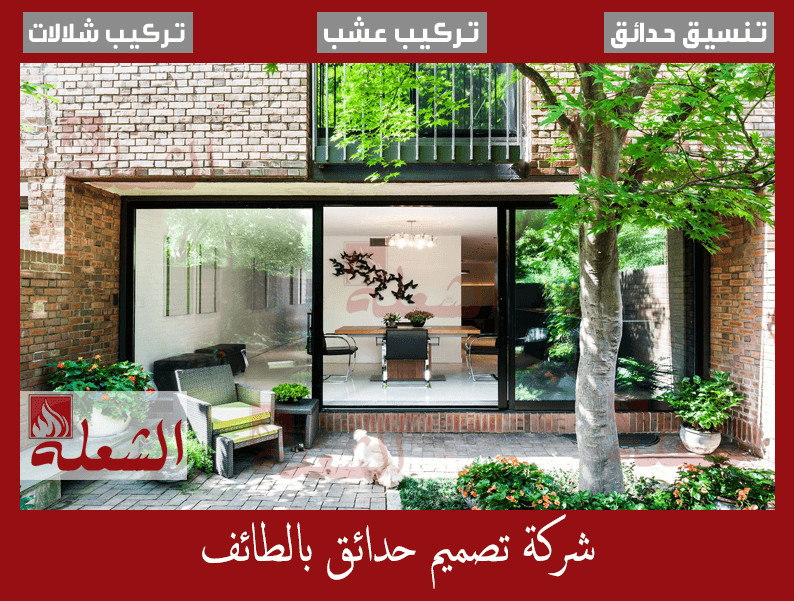 شركة تصميم حدائق بالطائف