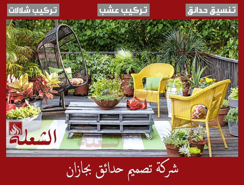 شركة تصميم حدائق بجازان